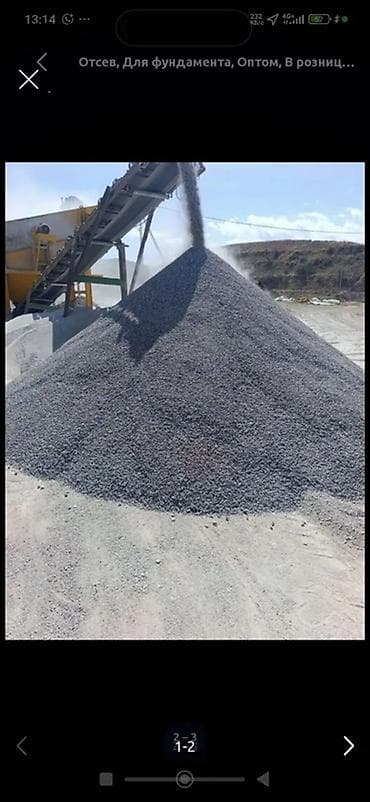 Отсев (горная/щебёночная фракция мелкого помола) — подходит для