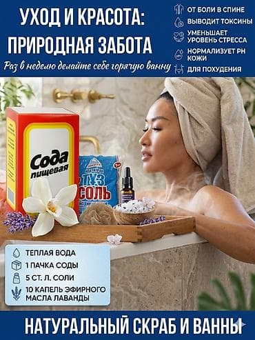 перкарбонат натрия бишкек цена: Пищевая сода Обеспечьте стабильность вашего производства с — 3