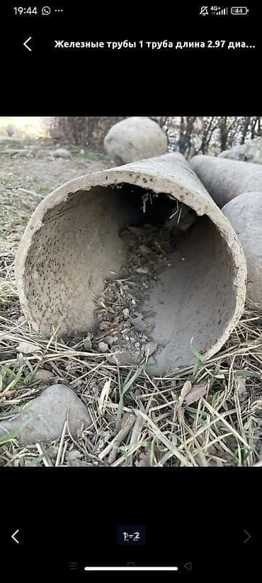 большой бак: Железные трубы Описание: - Материал: металл (железо). - Количество: 1 — 1