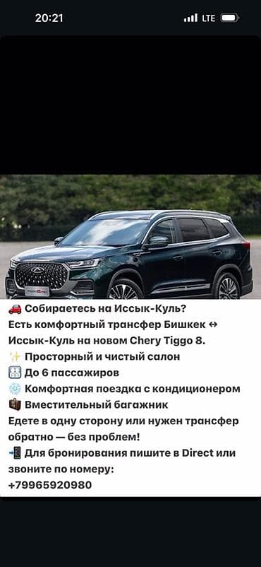 ninebot max: Пункт назначения: Иссык-Куль, Лицензия №: 1234 — 1