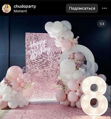 фото лавушка: ✨ СИЯЮЩАЯ ФОТОЗОНА, О КОТОРОЙ БУДУТ ГОВОРИТЬ ВСЕ ГОСТИ ✨ Хотите, чтобы — 3