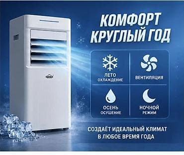 45: Кондиционер для дома – это климатическая комплексная установка с — 2