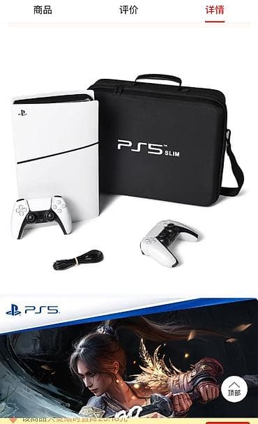 ps2 hdd: Сумка для ps 5 slim. Новая! Ошибочно заказали не для модели slim — 3