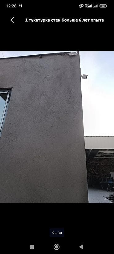 утепление фасада дома цена: Штукатурка стен | Арт бетон Больше 6 лет опыта — 2