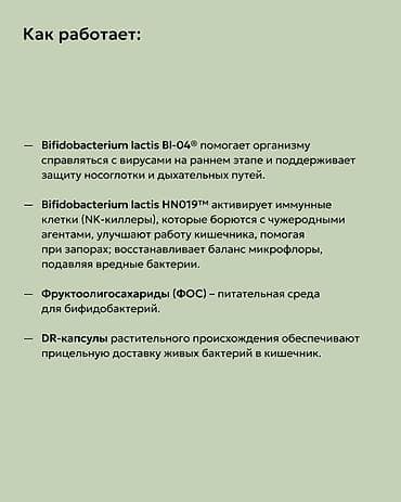 многоразовые медицинские маски в бишкеке: Пробиотики/Пребиотики, Для укрепления иммунитета, Siberian Wellness, Для пожилых, Капсулы, Новый — 4