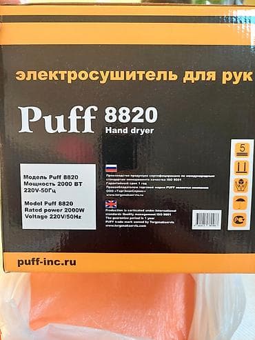 ско: Сушилка, цвет - Белый — 3