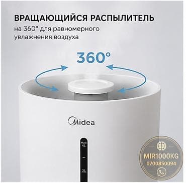 Техника и электроника: УВЛАЖНИТЕЛЬ ВОЗДУХА MIDEA MHU3024MW 4 ЛИТРА Создайте комфортный — 3