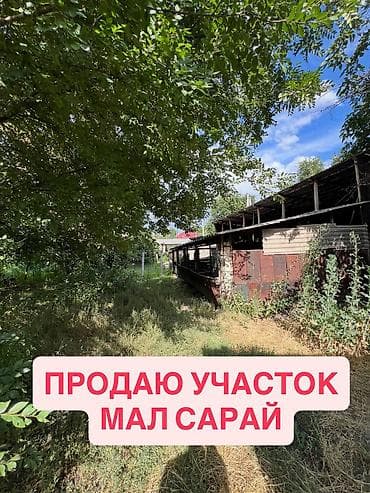 12 соток, Для сельского хозяйства — 1