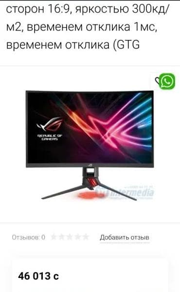 acer predator: Монитор, Asus, Б/у, LED, 26" - 27" — 4