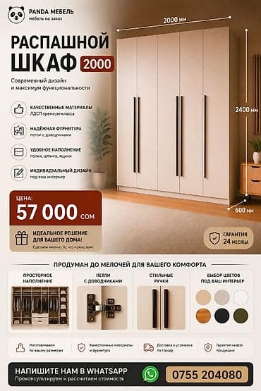 гардеробная вешалка: Шкаф на заказ, Распашной, ЛДСП, Дизайн, проект, Установка, сборка, Гарантия — 5