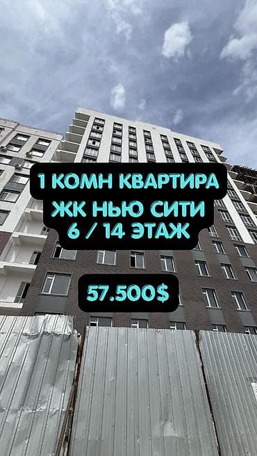 Батирлер: 1 бөлмө, 43 м², Асанбай мкр Элитка, 6 кабат, ПСО (өз алдынча бүтүрүү) — 1