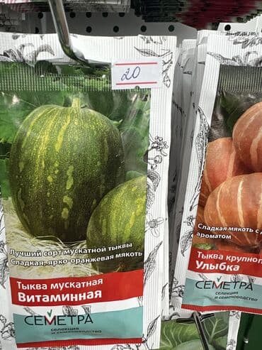 продаю овощи: Уруктар жашылчалардын: Капуста, Сабиз, Калемпирлер, Өзү алып кетүү, Акылуу жеткирүү — 18