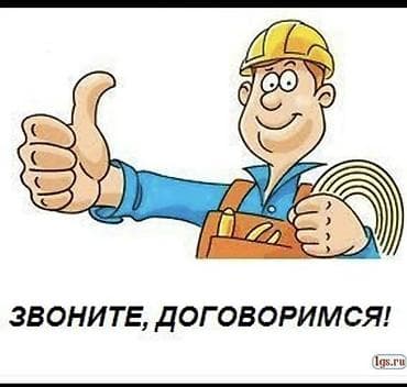 вызывной сто: Электрик | Установка стиральных машин, Демонтаж электроприборов, Монтаж выключателей Больше 6 лет опыта — 1
