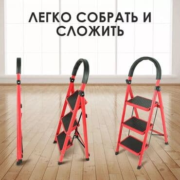 складные лестницы: Стремянка НАГРУЗКА 150 КГ🦸🦸🦸 Технические свойства👍👍👍👍👍👍 🔥🔥🔥🔥🔥🔥🔥 3 — 2