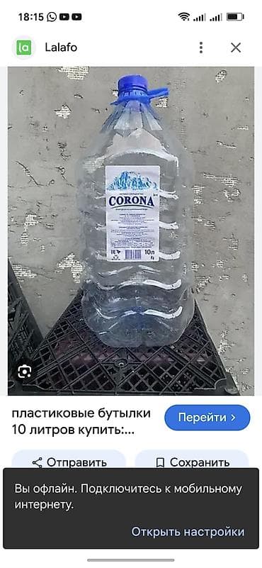 Продаю баклажки 10литровые от воды.30сом — 1