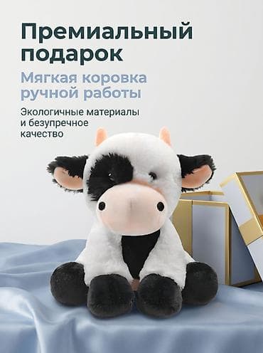 кой сой: Плюшевая коровка ручной работы — премиальный подарок - Мягкая игрушка — 1
