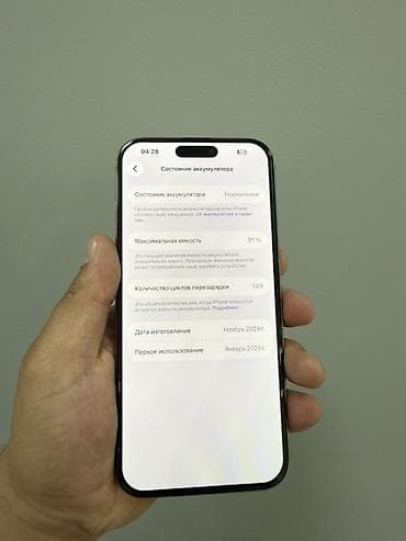 series 7: IPhone 16 Pro Max, 256 ГБ, Natural Titanium, 91 % — 2