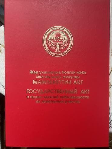 10 соток, Для строительства