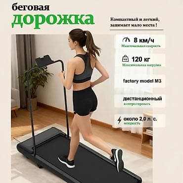 Беговая дорожка M3 Sport — компактная и легкая, занимает минимум
