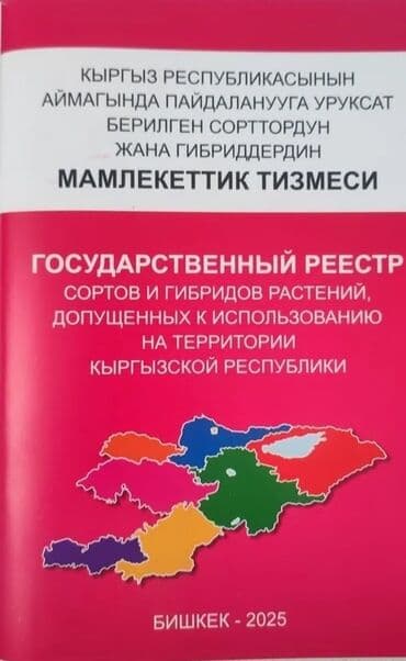 розы корни: Семена овощей: Свекла, Самовывоз, Бесплатная доставка, Платная доставка — 10