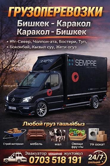 samsung a2 core: 🆘🚛ГРУЗОПЕРЕВОЗКИ 🆘🚛Каракол-Бишкек грузоперевозки по городу каракол — 4