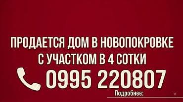 Дома: Дом на улице Чкалова внешняя отделка в 4 сотки три жилых комнаты — 3