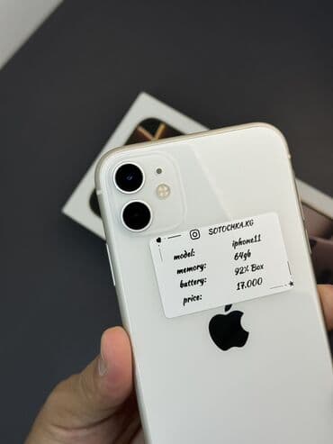 оригинальные наушники айфон проводные: IPhone 11, 64 ГБ, Белый, Коробка, 92 % — 5