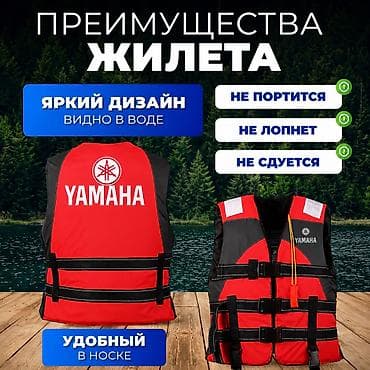 Спорт и отдых: Спасательный жилет Купить в Бишкеке — безопасность и комфорт на воде — 3