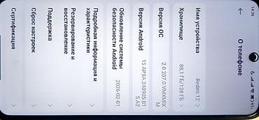 redmi note 12 4g: Redmi, Redmi 12, Б/у, 128 ГБ, цвет - Черный, 2 SIM — 3