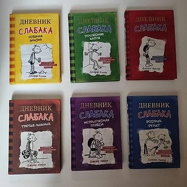 Спорт жана хобби: Продаю книги — 6