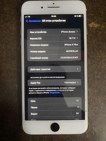 iphone xr pro: IPhone 8 Plus, ОБМЕН ИНТЕРСУЕТ! Акб%100 Памят-64 МИНУСОВ НЕТ ОБМЕН — 3
