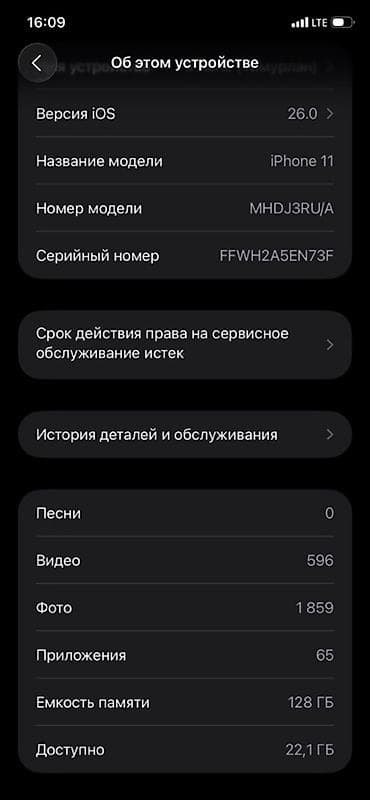 xiaomi redmi note 11 pro дисплей: IPhone 11, 128 ГБ, Белый, 100 % — 3
