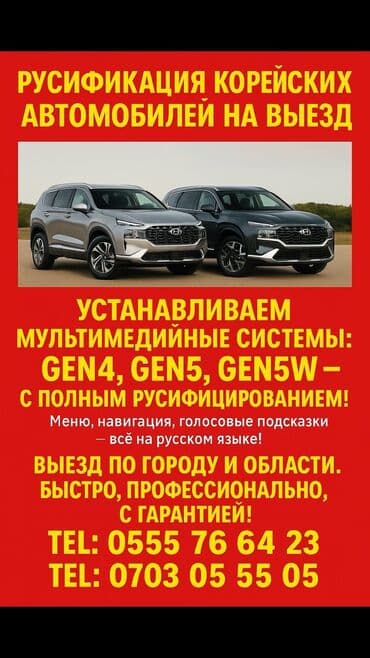 яндекс шатл: Компьютердик диагностика, Унаа системаларын даярдоо, баруу менен — 1