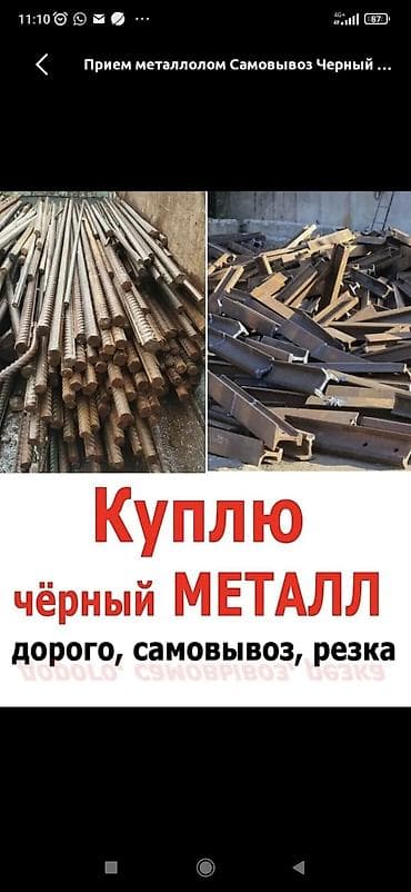 ryzen 9: КУПЛЮ ЧЕРНЫЙ МЕТАЛЛ ЧЕМ У ДРУГИХ! чугун ванна батареи цветной метал — 1