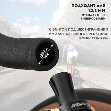 велосипеы: Велозвонок ROCKBROS для руля 22,2 мм (встраиваемый в торец) - Тип — 2