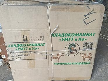 манты 10 с: Продаю коробки умут! 1 штука 10 сом. Самовывоз! — 1
