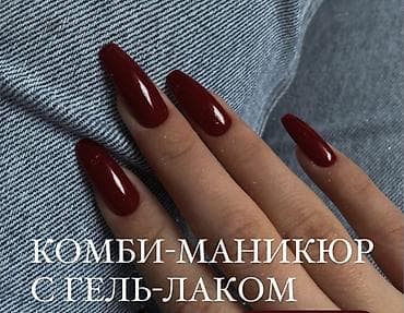 а 10 с: Курсы | Мастера маникюра — 9