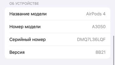 наушники на одно ухо с микрофоном: СРОЧНО 🚨 AirPods 4 (оригинал) — отличное состояние! ОТДАМ ЗА 8500 — 8