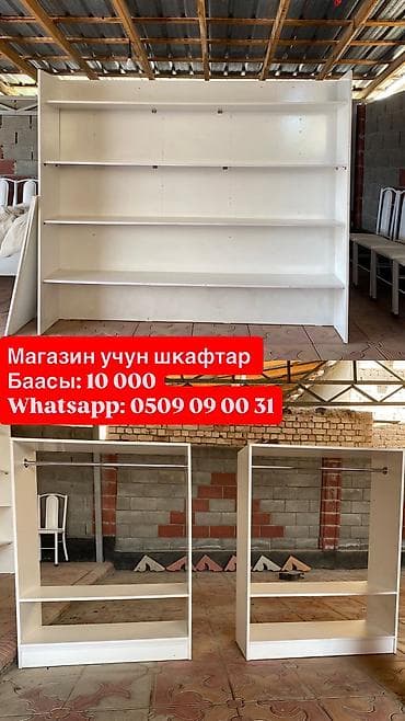 Торговое оборудование для магазина - Белые модульные стеллажи-витрины