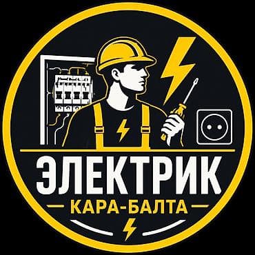 авто фен: Услуги электрика - Диагностика и устранение неисправностей — 1