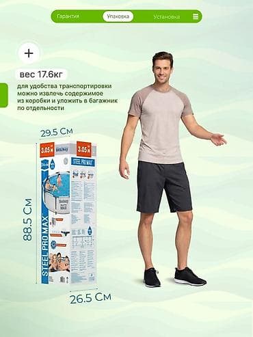 вайеный формы: 305/76 см. Бассейн каркасный Bestway серия "Steel Pro Max" овальный — 8