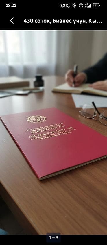 продается пруд: 8 соток — 1