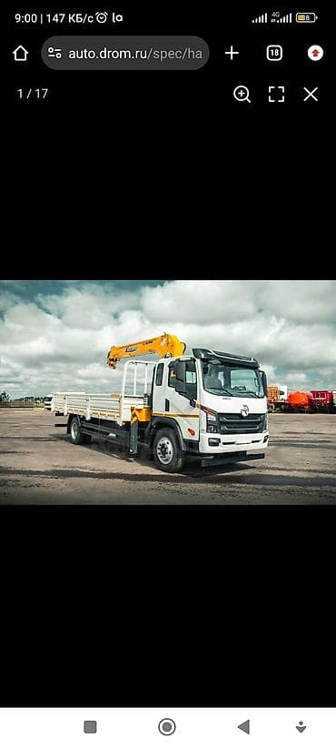 манипулатор: Стрела 10 м, 3 т — 3