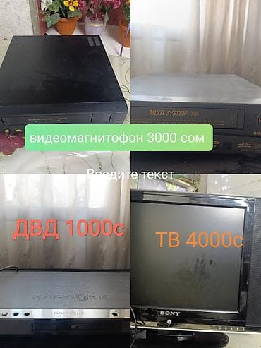 мини диктофон бишкек: Видеомагнитофон — 5