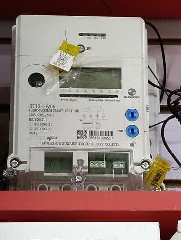 Умный счётчики