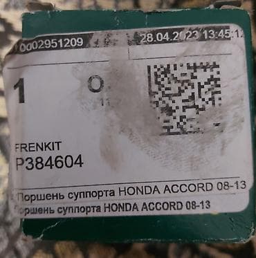 запчасти на фит мотор: Поршень суппорта Frenkit P384604 + ремкомплект - Бренд: Frenkit — 3