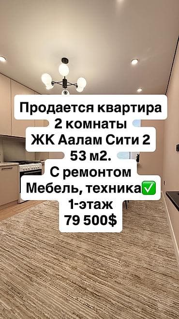 2 бөлмө, 53 м², Технопарк 108-серия, 1 кабат, Жаңы ремонт