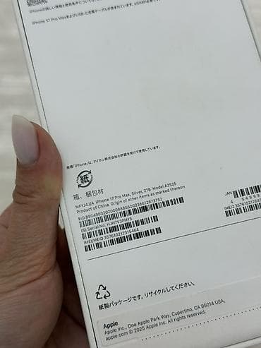 iphone cable: IPhone 17 Pro Max, Новый, Серебристый, Кабель — 2