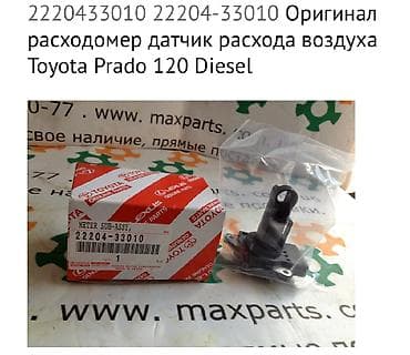 расходомер пассат: Воздухомер Prado 120 3.0 diesel 1kd
210 — 1