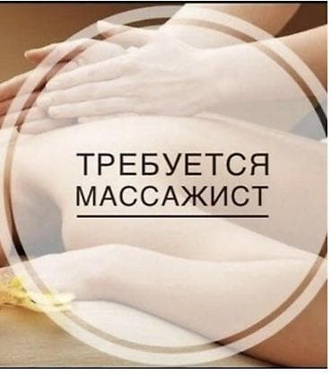 rd 1: SPA-салон | Массаж — 1